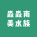淼淼南美水族