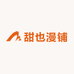 甜也漫铺
