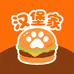 汉堡家萌宠小店