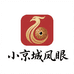 小京城凤眼