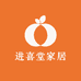 进喜堂家居