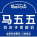 马五五酸奶工厂店