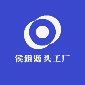 侯姐源头工厂