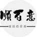 顺百家纺经营部