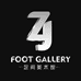 足间行走FOOTGALLERY