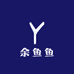 余鱼鱼潮玩