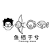 鱼栖于兮水族用品店