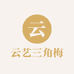 官渡区云艺三角梅花卉贸易店的小店