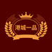 江苏港城一品酒业有限公司
