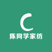 南通陈同学家纺