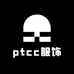 ptcc服饰