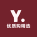 优质购精选