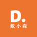 戴小森吹风机