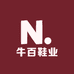 牛百鞋业
