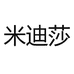 米迪莎深圳市米迪莎复合材料有限公司饰品专卖店