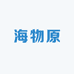 海物原古盐伴手礼
