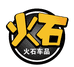 火石车品店飓马碳无敌