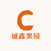 诚鑫果园