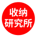 收纳研究所个体店