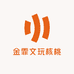 金霏文玩核桃