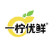一柠优鲜