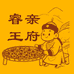 资然堂滋补养生专营店