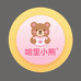 哈里小熊婴童铺