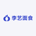 李艺面食