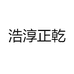 和善家居