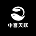 中誉天跃