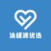 沐槿源优选