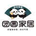 团圆家居生活馆