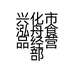 兴化市泓舟食品经营部的小店个体店