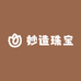 妙造珠宝玉器