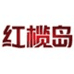 红榄岛蛋制品旗舰店