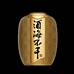 酒海不干青稞酒企业店