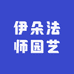 伊朵法师园艺