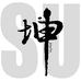 素坤贸易