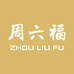 周六福玉石旗舰店