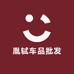 胤轼车品批发商行