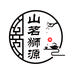 杭州山茗狮源茶叶有限公司