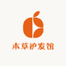 本草护发馆