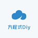 方程式Diy