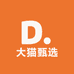 大猫甄选全国仓