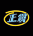 正霸3号工厂