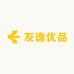 友逸优品