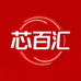 芯百汇