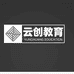 云创教育