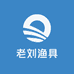老刘日本渔具杂货