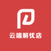 云端解忧店